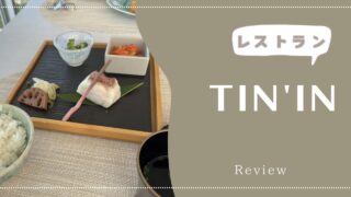 【朝食】イラフSUI『TIN’IN』をご紹介★ブッフェメニュー全部見せます!