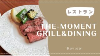 【朝食】大阪ステーションホテル「THE-MOMENT GRILL&DINING」2025年2月