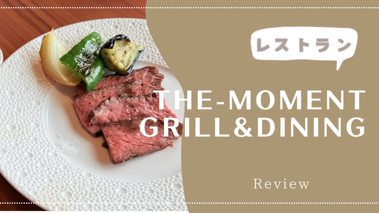 【朝食】大阪ステーションホテル「THE-MOMENT GRILL&DINING」2025年2月